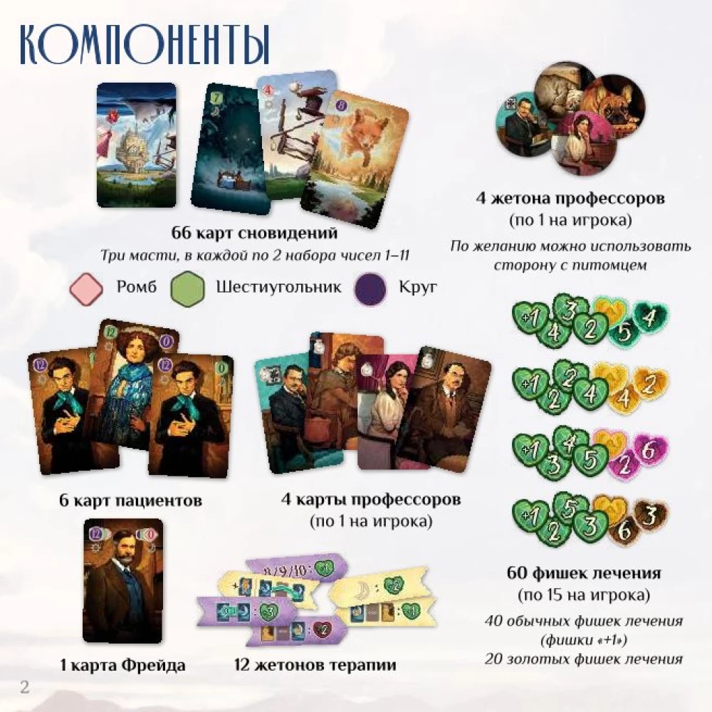 Настольная игра - Страна снов